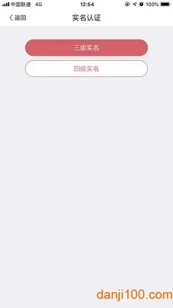 登记注册身份验证本