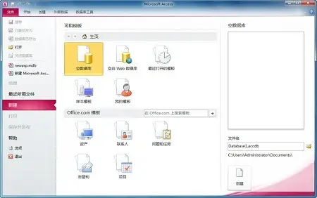 access数据库2003