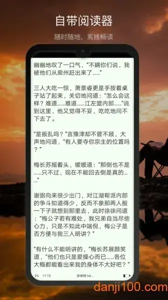 微盘官方版软件