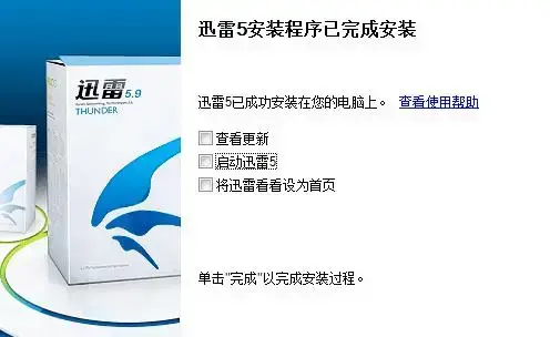 迅雷5.0永不升级版 迅雷5.0永不升级版