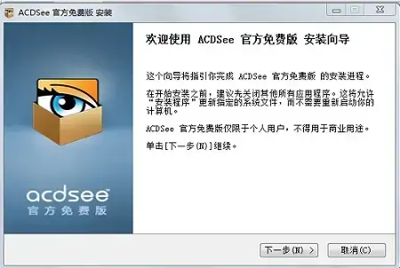 acdsee3.1绿色版 acdsee3.1绿色版