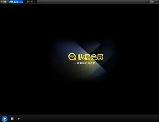 快播老版本