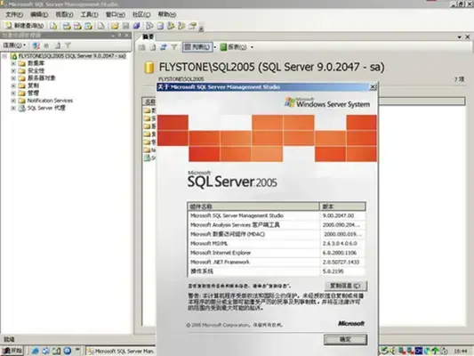 sql server2005 sql server2005