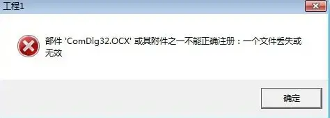 comdlg32.ocx