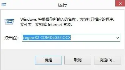 comdlg32.ocx