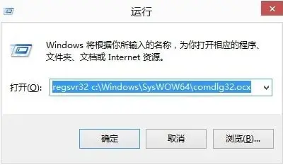 comdlg32.ocx