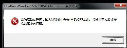 msvcr71.dll