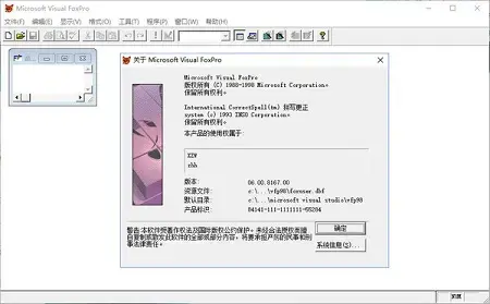 visual foxpro 6.0 简体中文版