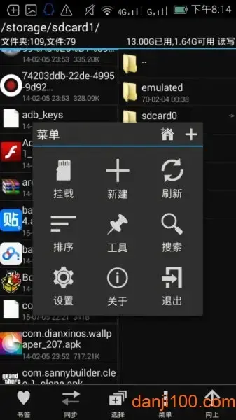 mt管理器官方版最新