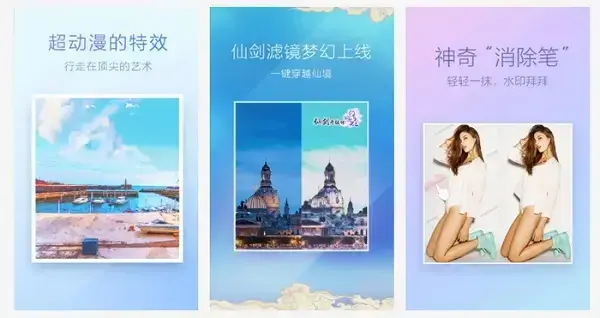 百度魔图电脑版