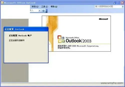 outlook软件