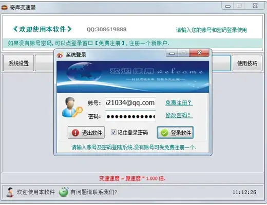 奇库变速器