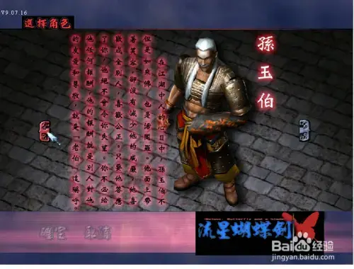流星蝴蝶剑2024版单机版v9.07完整版