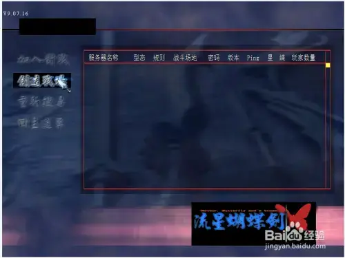 流星蝴蝶剑2024版单机版v9.07完整版