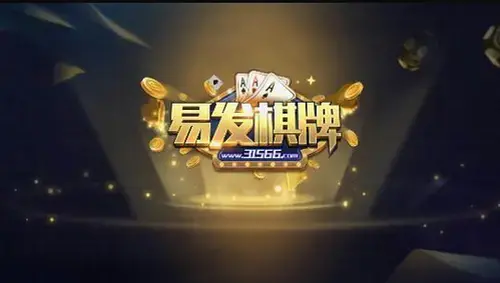 版牌新棋最易发