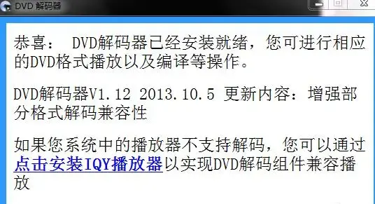 dvd解码器