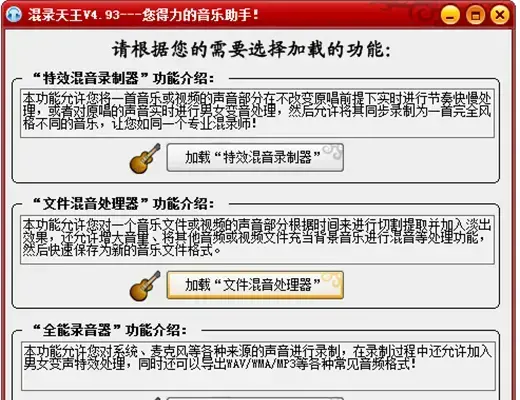 混音天王