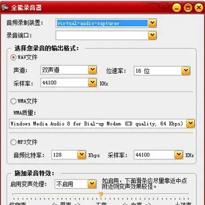 混音天王
