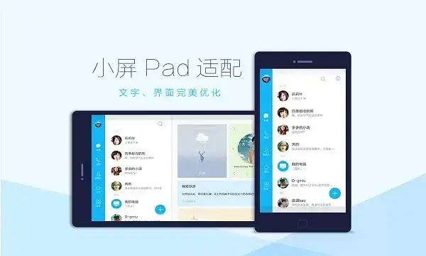qqhd手机版