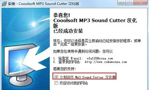 mp3 sound cutter mp3 sound cutter