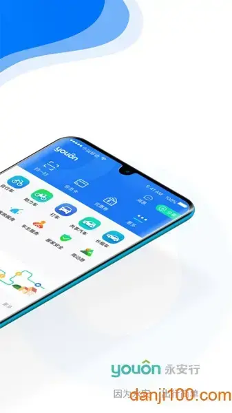 永安行app官方版