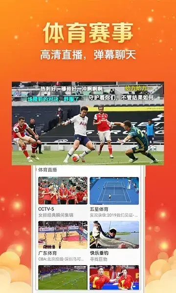 天天手机电视直播app