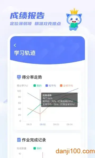天学网学生客户端