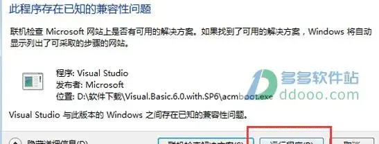 vb6.0win7 vb6.0win7