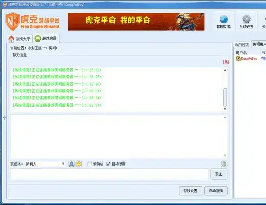 虎克对战平台3.6完整版