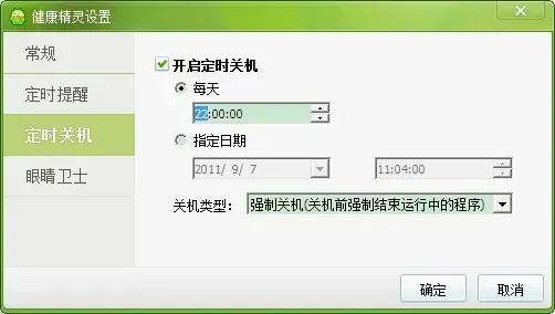 360健康精灵 360健康精灵