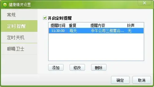 360健康精灵