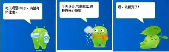 360健康精灵 360健康精灵