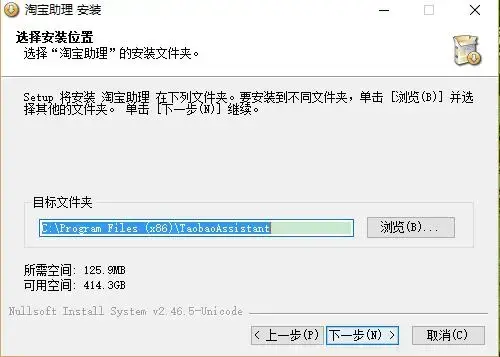 淘宝助理5原版