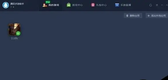 腾讯助手电脑版 腾讯助手电脑版