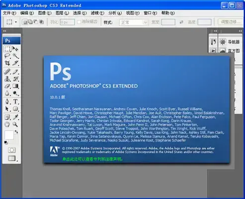 photoshopcs3