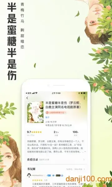 QQ阅读器手机版