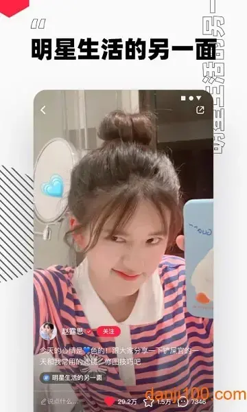 2022小红书app本