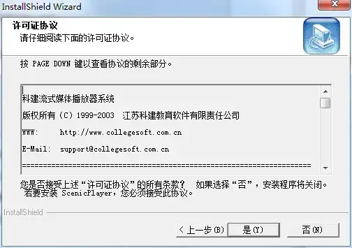 scenicplayer播放器