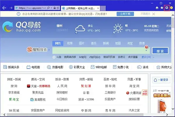 ie8浏览器