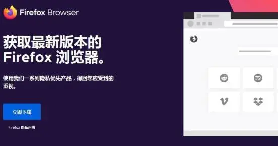 火狐浏览器2.0