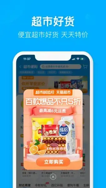 饿了么外卖送餐app