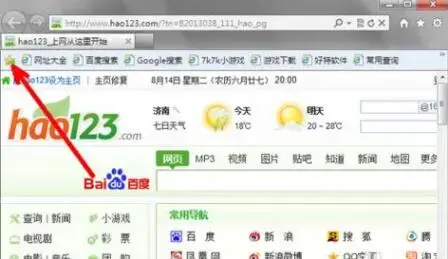 ie9.0浏览器 ie9.0浏览器