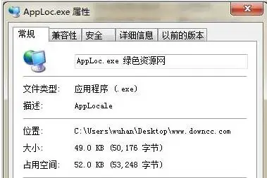 apploc中文版