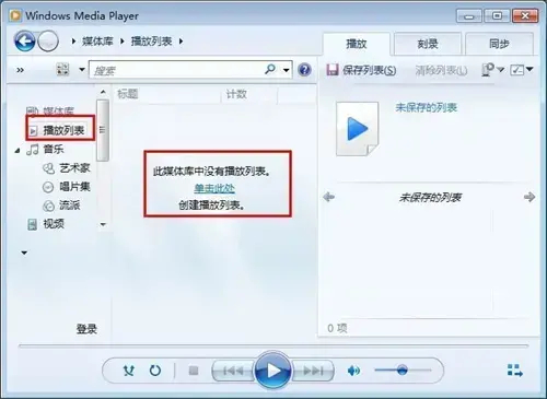 wmp12正版完整版v12.20