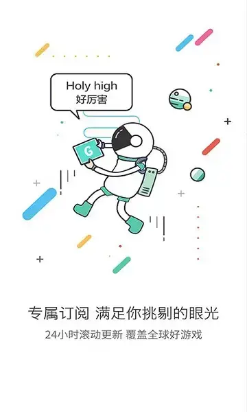 gg助手手机版