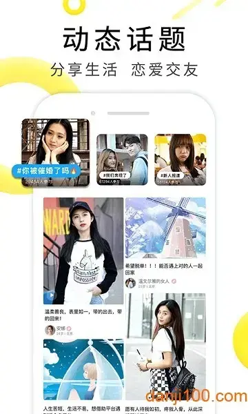伊对视频找对象app