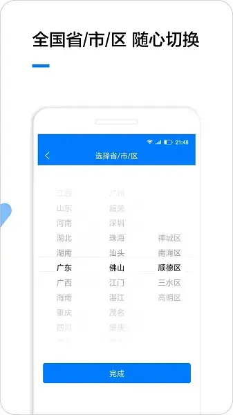 企业名录软件