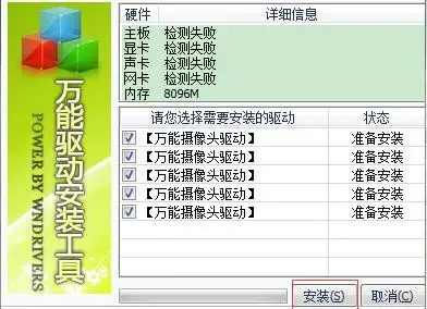 视频驱动