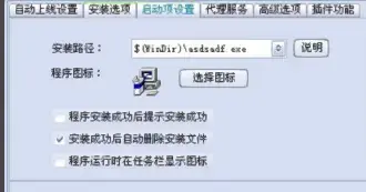 灰鸽子黑防2024版v2020免费最新版
