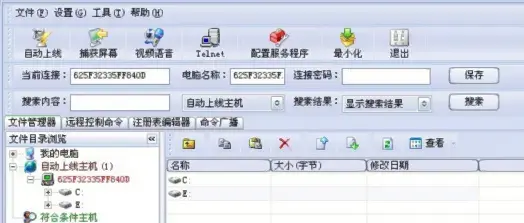 灰鸽子黑防2024版v2020免费最新版